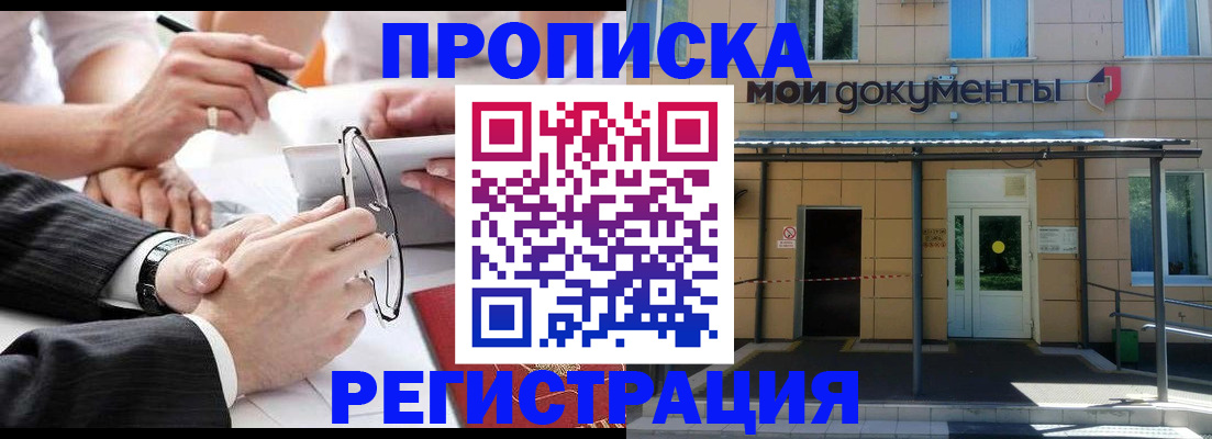 миграционный учет в Новозыбкове