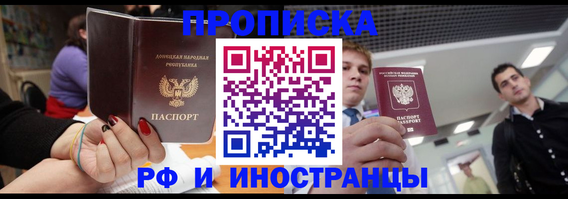прописка для школы в Новозыбкове