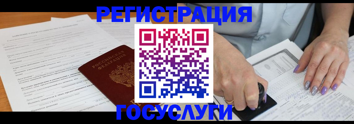 временная регистрация адрес в Новозыбкове